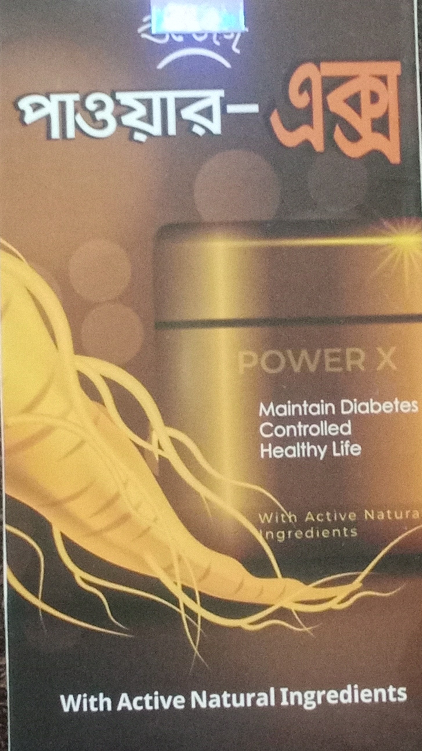 U- power x